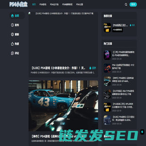 PS4小白盒