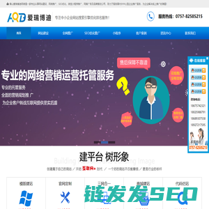 佛山爱瑞博迪网络官网