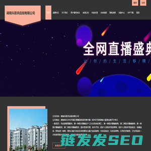湖南抖医供应链有限公司