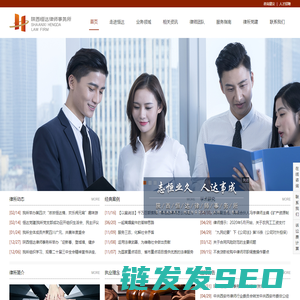 陕西恒达律师事务所