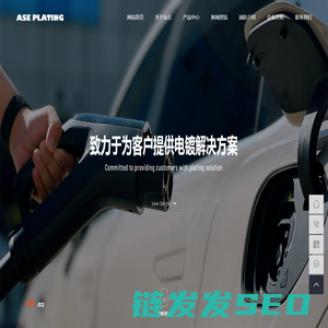 镀银