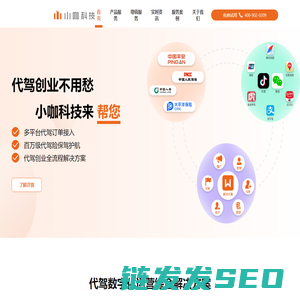 代驾软件