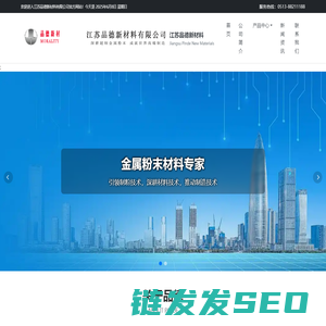 江苏品德新材料有限公司