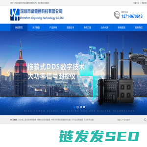 深圳市金亚通科技有限公司