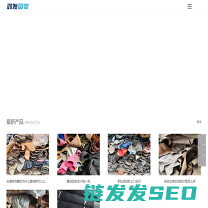 广州深圳东莞真皮回收