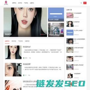 初云亭彩妆