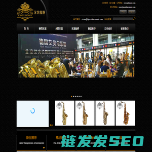 北京艾舍伦斯乐器有限公司