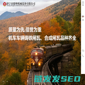 铸铁闸瓦,合成闸瓦,DF4机车闸瓦,货车低摩闸瓦,车辆高摩闸瓦