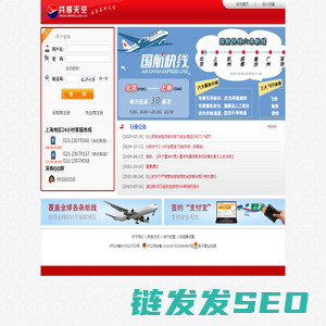 共享天空