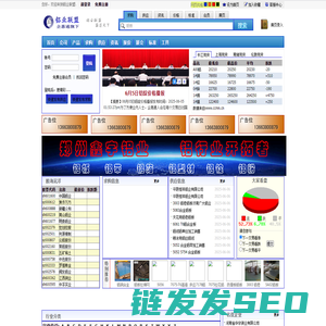 铝业联盟