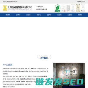 上海佳冠包装技术有限公司
