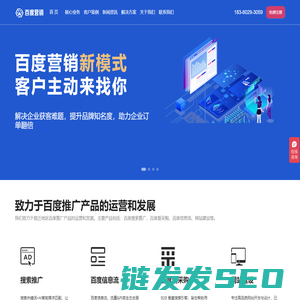 宿迁百度推广公司