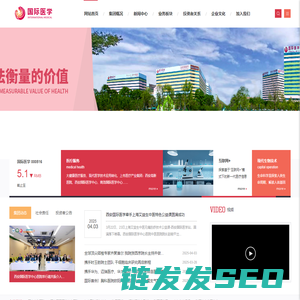国际医学