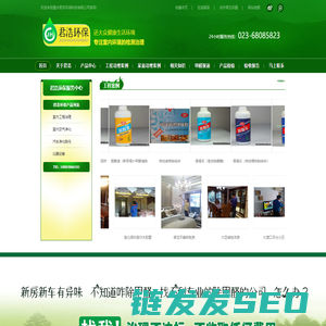 重庆防疫消毒