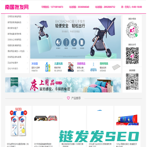 南国批发网