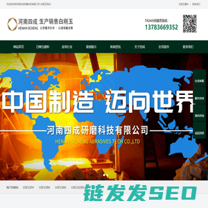 白刚玉,白刚玉磨料,白刚玉砂,白刚玉微粉,白刚玉价格,白刚玉厂家