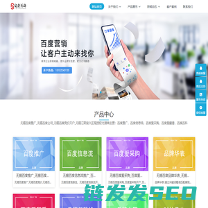 无锡百度公司