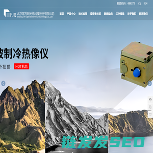 北京富吉瑞光电科技股份有限公司