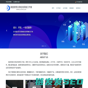陇西资简元导哈克网络工作室