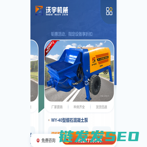 二次构造柱泵