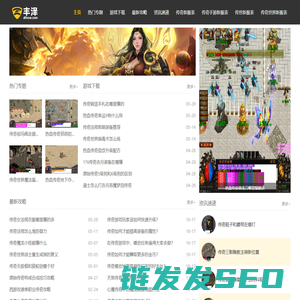 丰泽搜服网