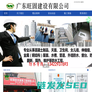 惠州防水补漏公司,渗水补漏