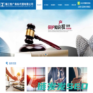 镇江商标注册公司