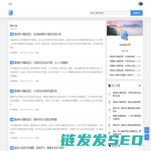 探索新兴编程语
