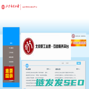 北京技术英才网站