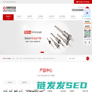 滚珠丝杠