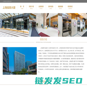 上海信息大厦