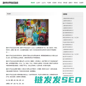 温岭市太平钧达五金店