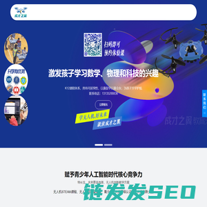 成才之翼无人机,长沙无人机教育,长沙无人机培训,科技特长生,青少年无人机,无人机教育