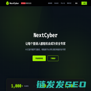 NextCyber