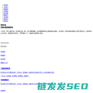 重庆网站建设