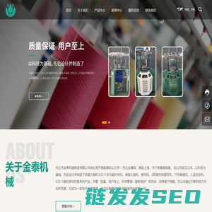 舟山市金泰机械制造有限公司