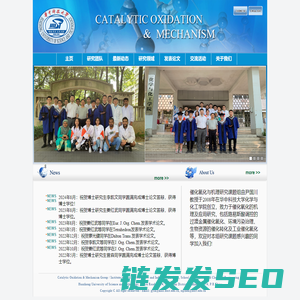 催化氧化与机理课题组