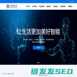 赣州深奥科技有限公司