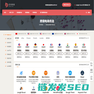 亚马逊跨境电商服务商优选