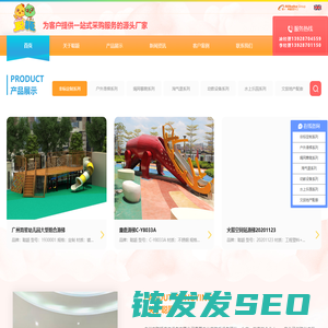儿童游乐设施