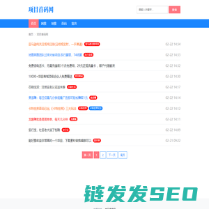 首码项目网