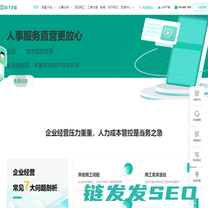 【知了社保】企业社保代理服务