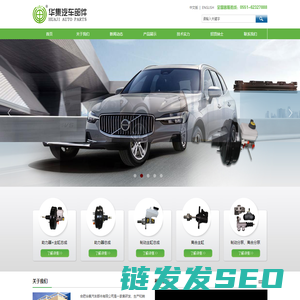 合肥华集汽车部件有限公司