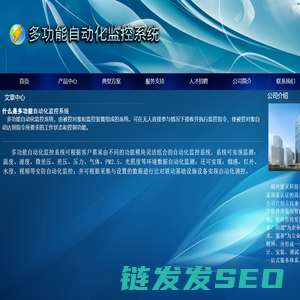 福州捷灵科技