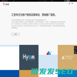 浙江汇客品牌策划有限公司