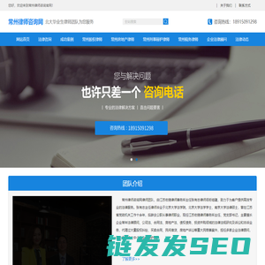 常州律师