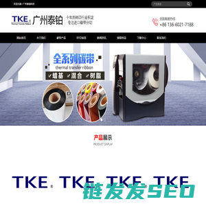 广州泰铂