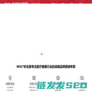 医疗健康战略品牌营销专家