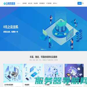 云南数据港