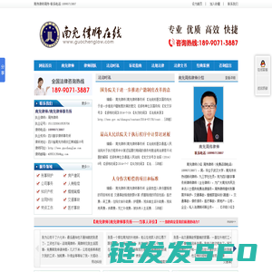 南充律师事务所：法律咨询